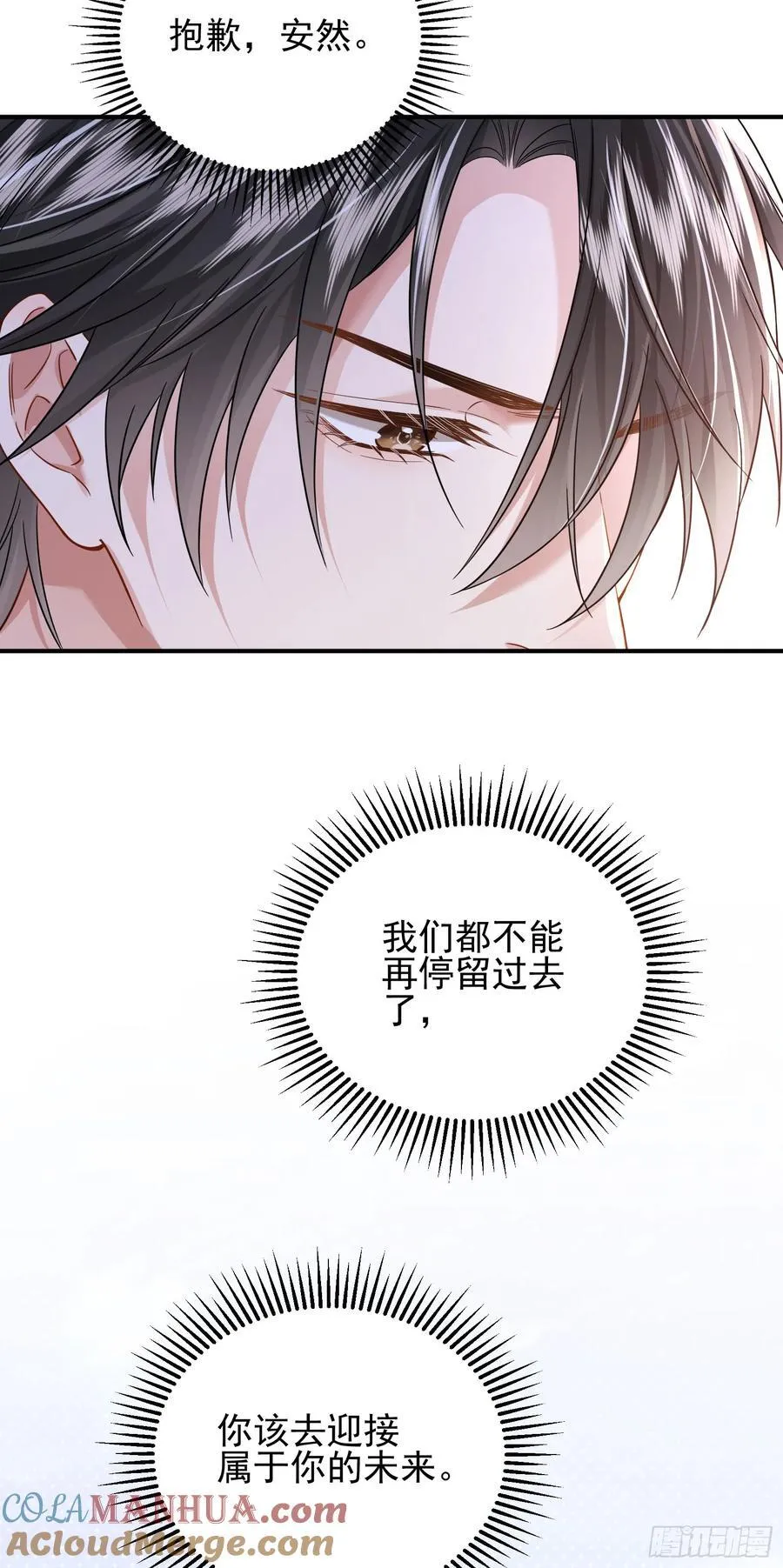 17 他是他 第49页