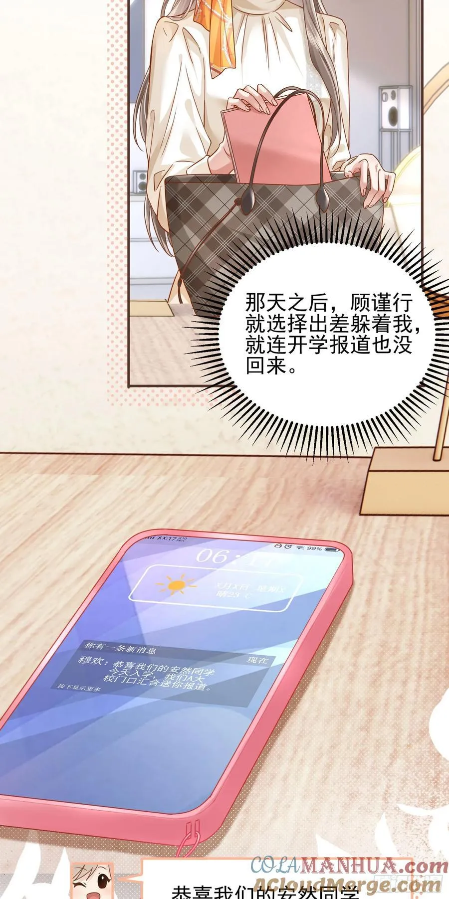 17 他是他 第52页