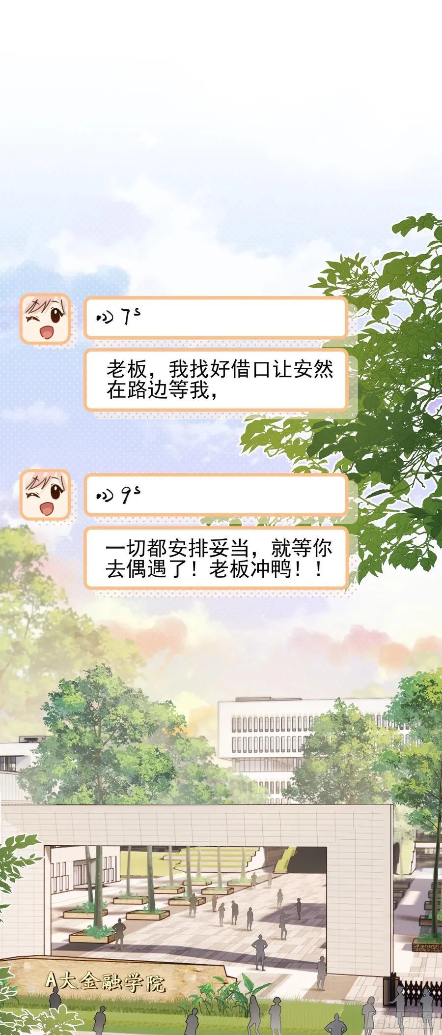 18 死对头掰头 第2页