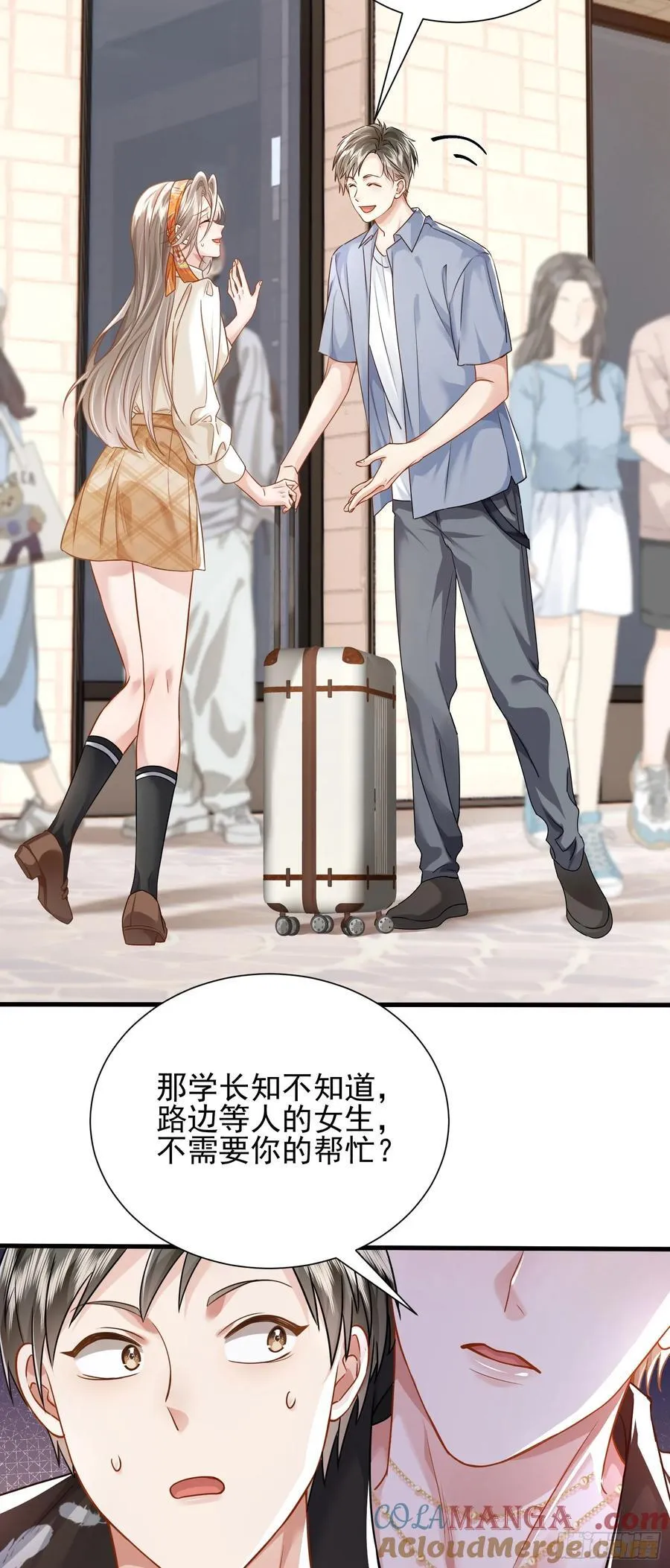 18 死对头掰头 第5页