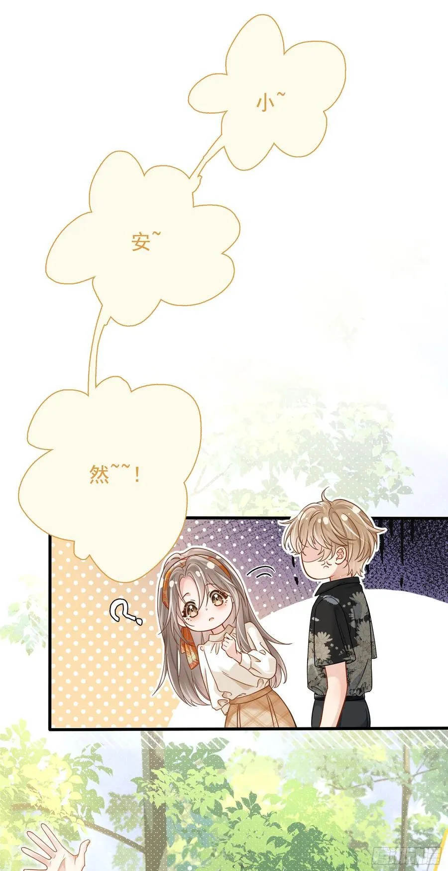 18 死对头掰头 第10页