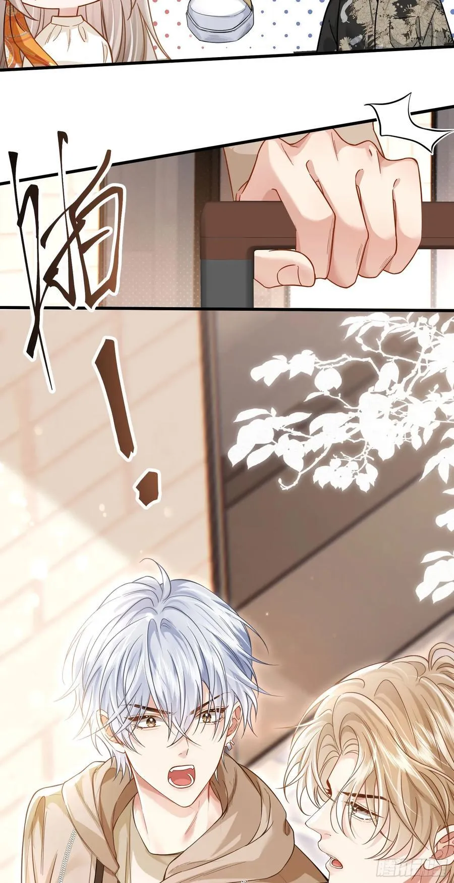 18 死对头掰头 第12页