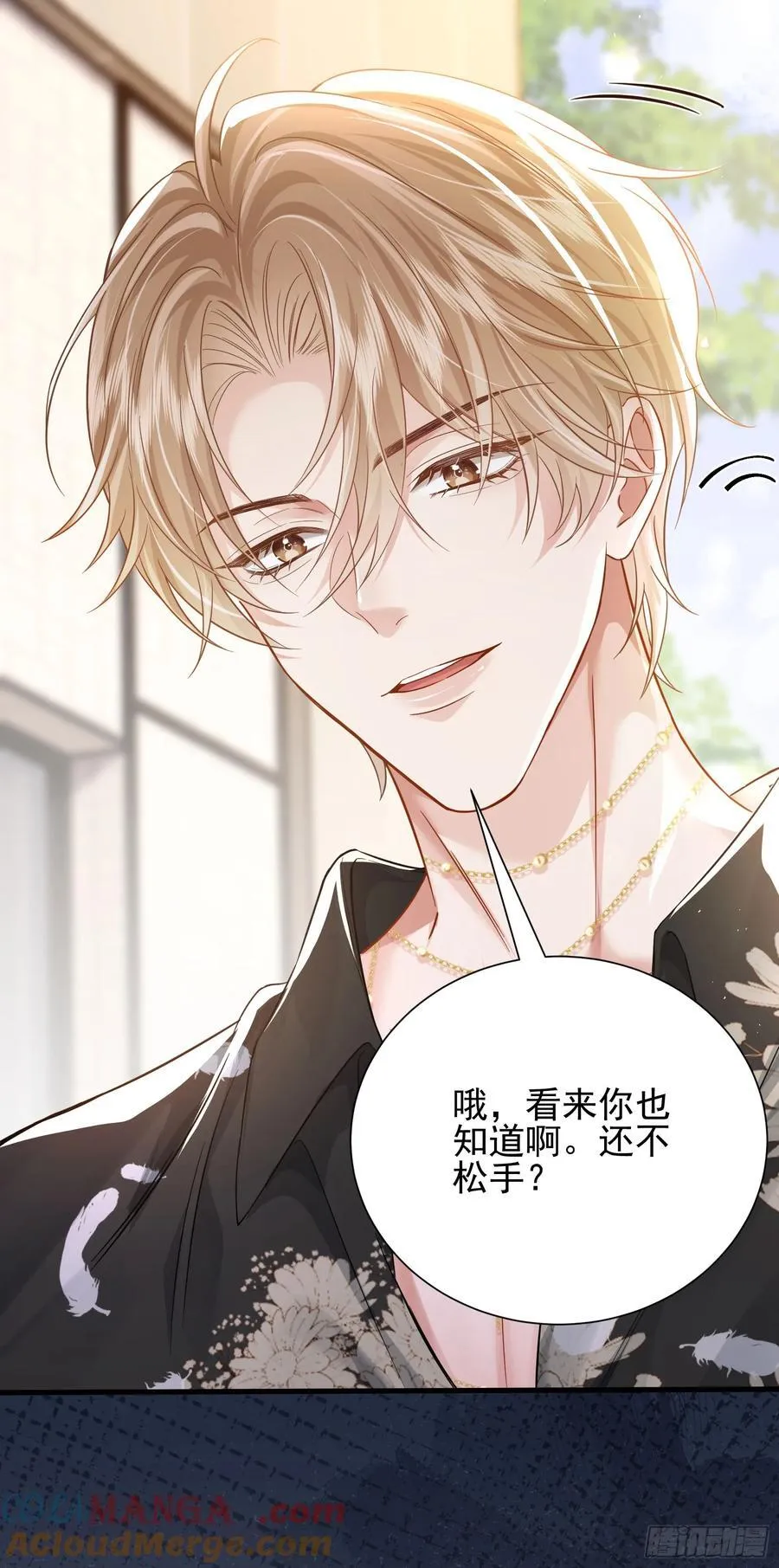 18 死对头掰头 第19页