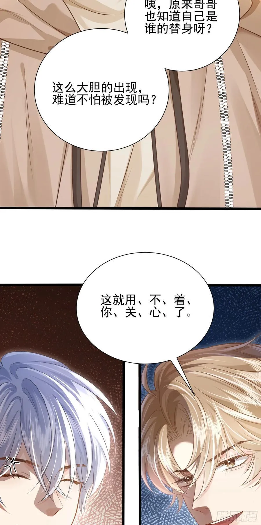 18 死对头掰头 第22页