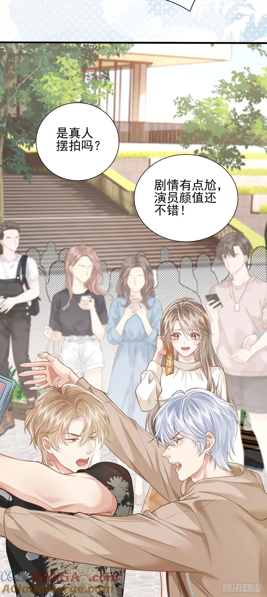 18 死对头掰头 第29页