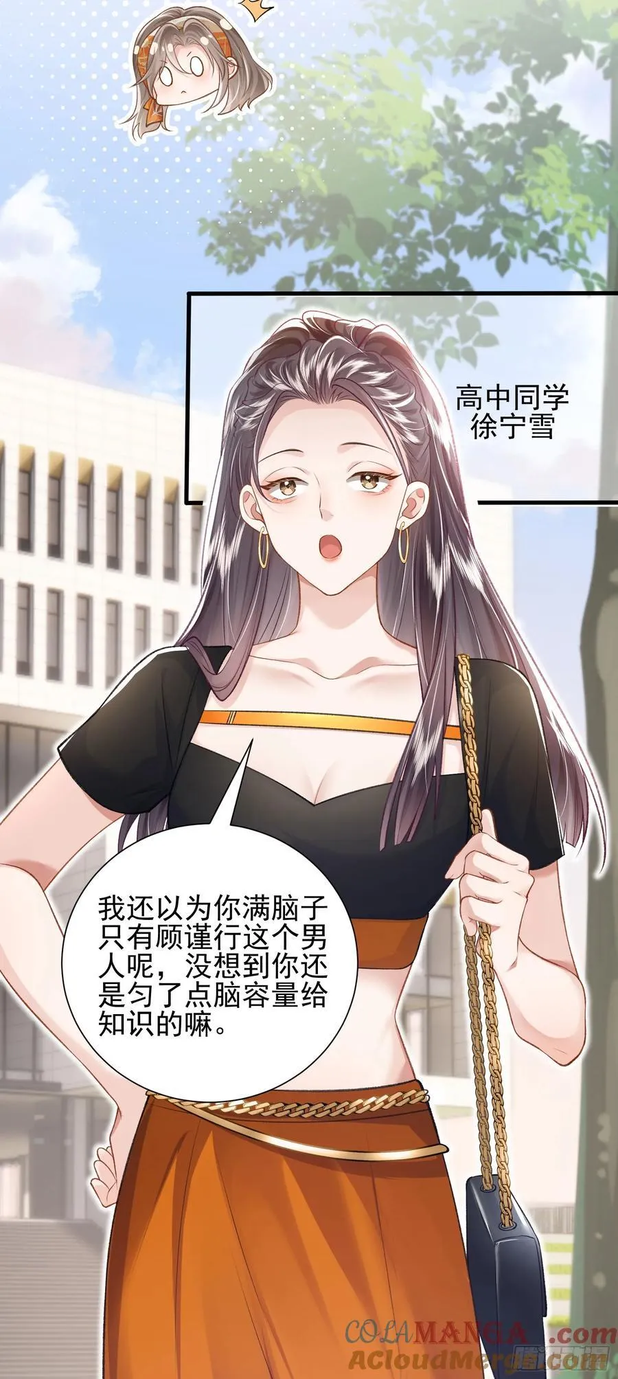 18 死对头掰头 第31页