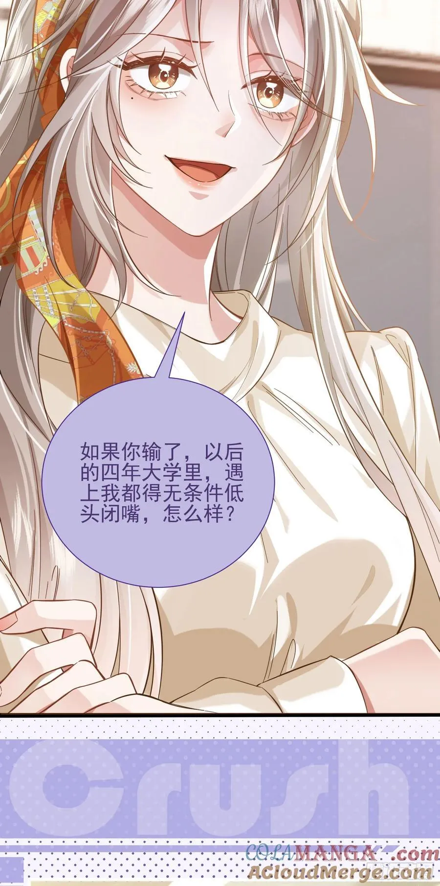 18 死对头掰头 第39页