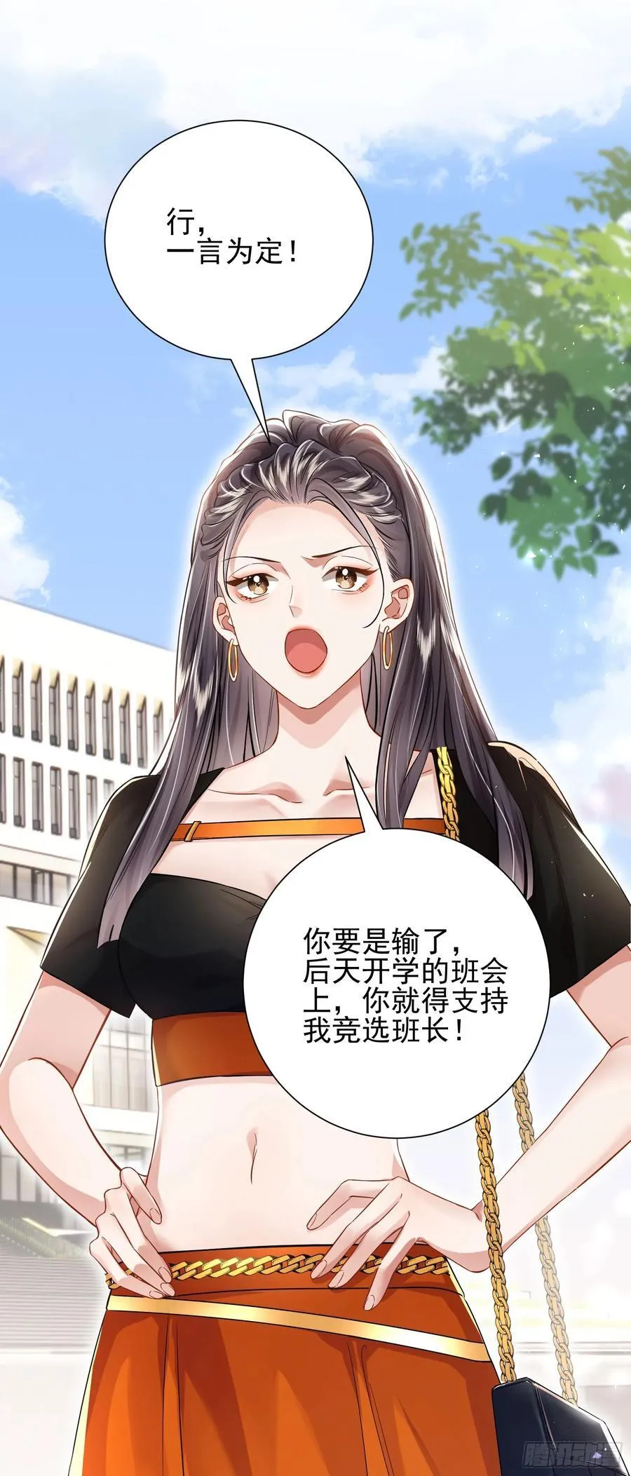19 大胆的想法 第2页