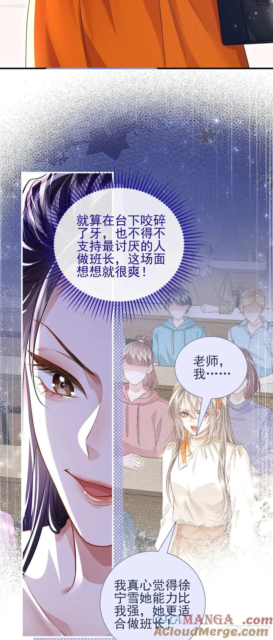 19 大胆的想法 第3页