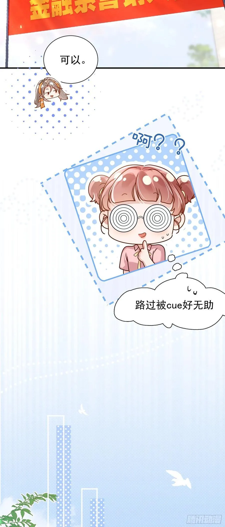 19 大胆的想法 第6页