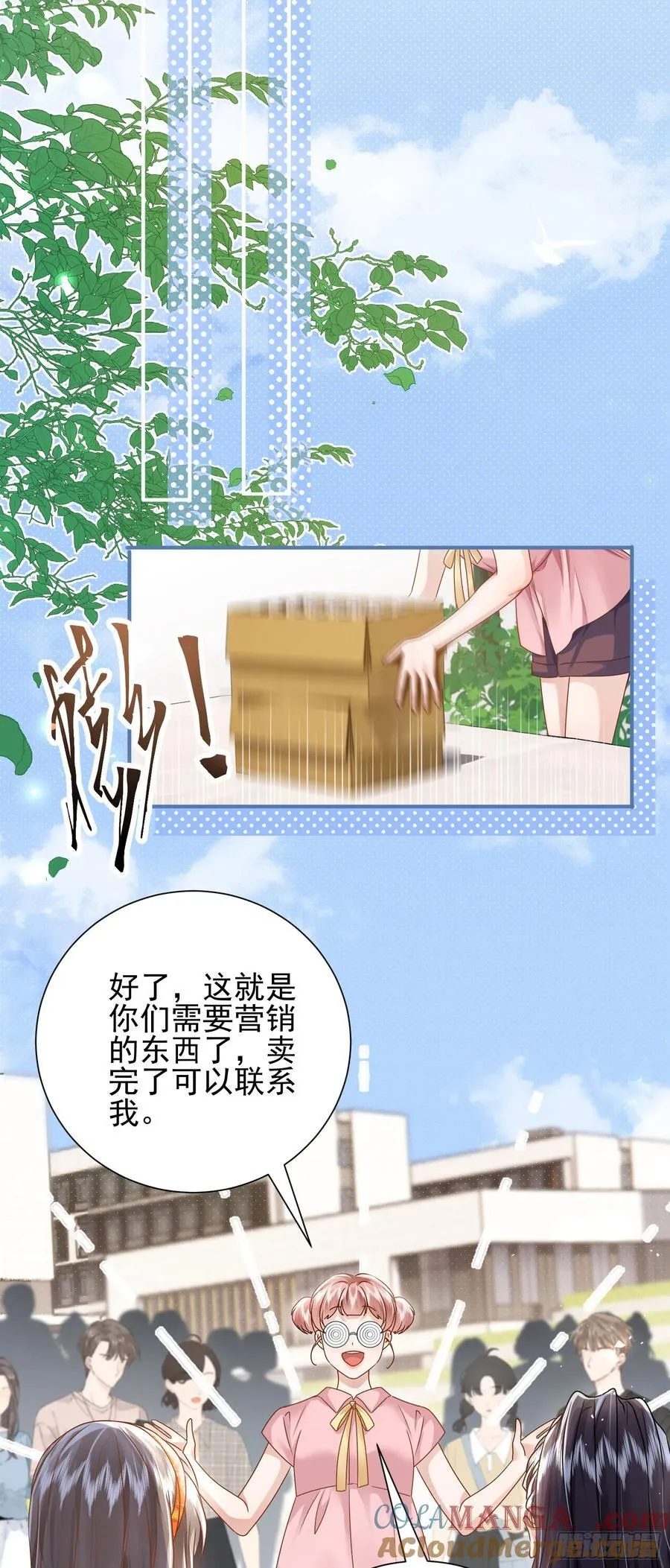 19 大胆的想法 第7页