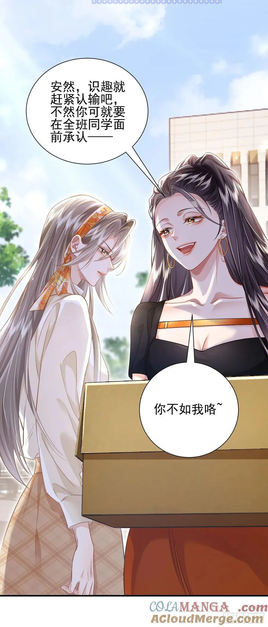 19 大胆的想法 第9页