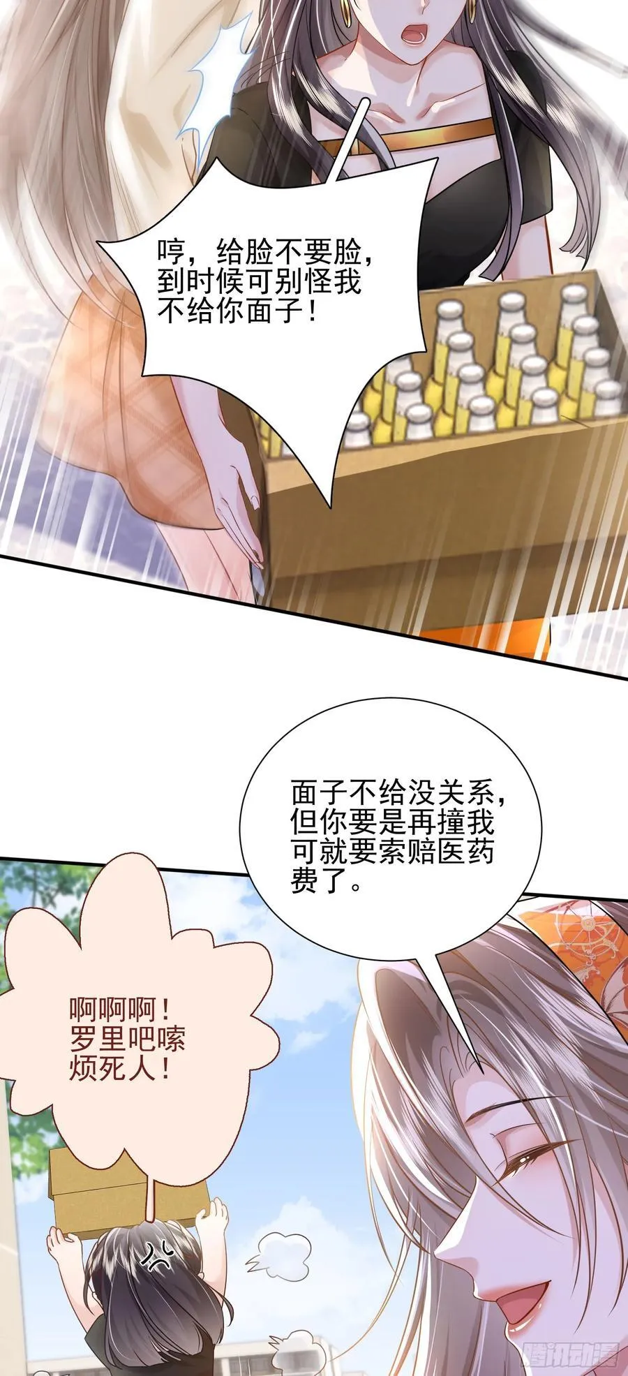 19 大胆的想法 第12页