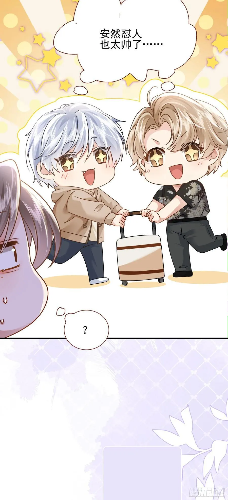 19 大胆的想法 第14页