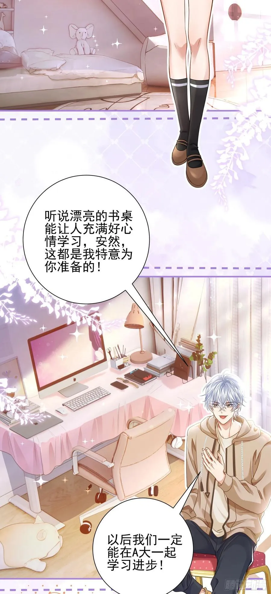 19 大胆的想法 第16页