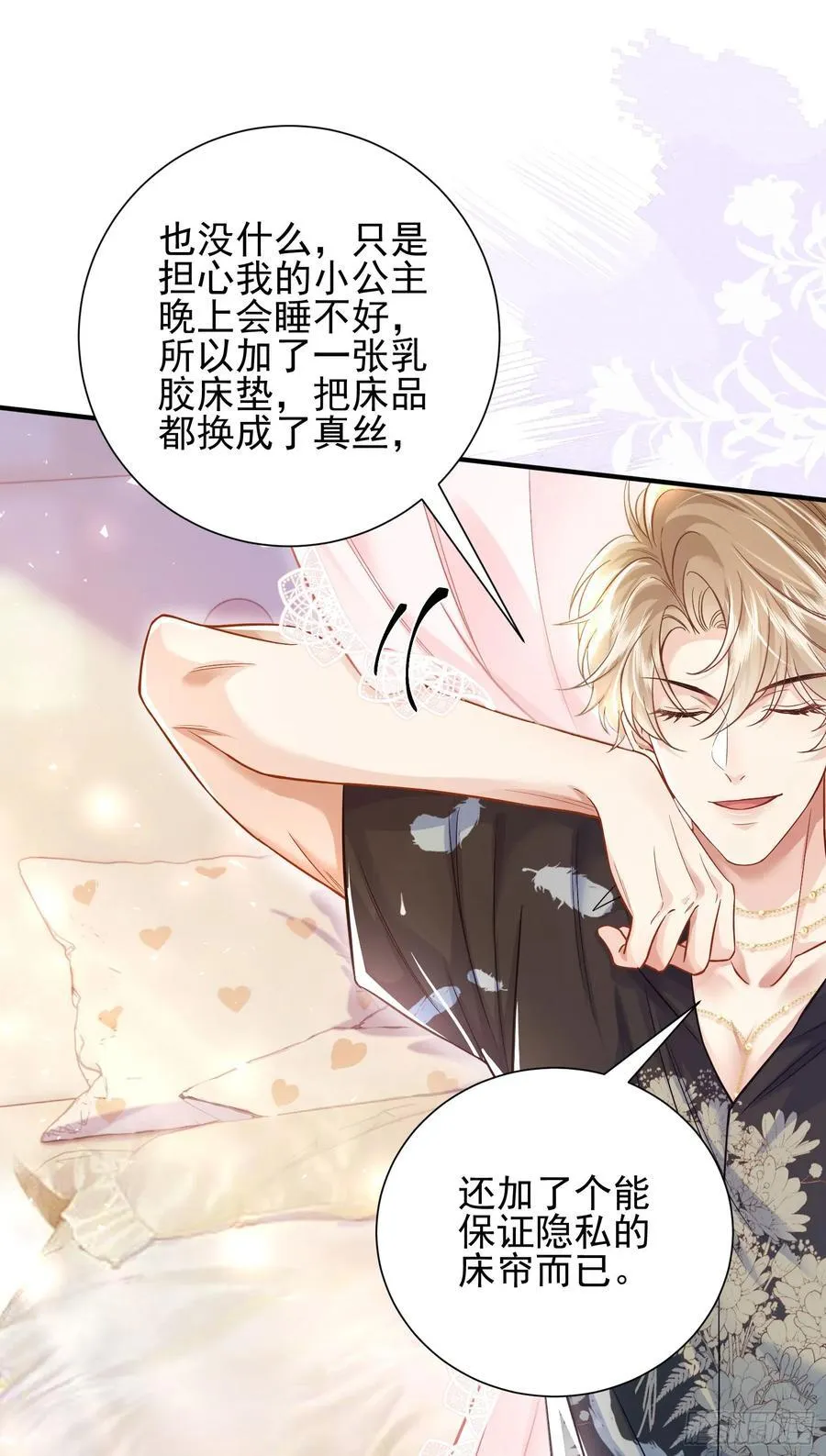 19 大胆的想法 第18页