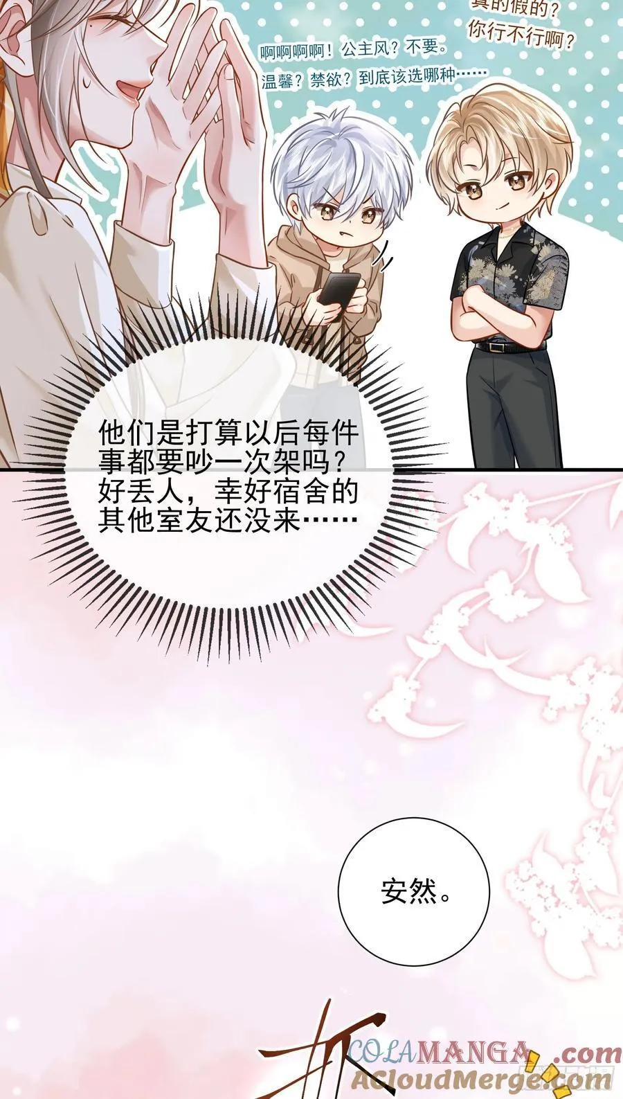 19 大胆的想法 第21页
