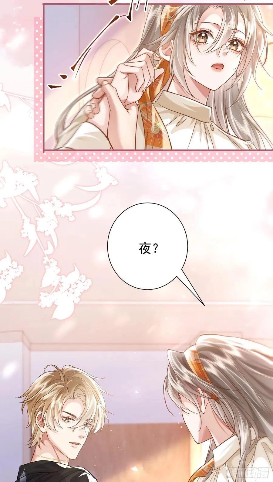 19 大胆的想法 第22页