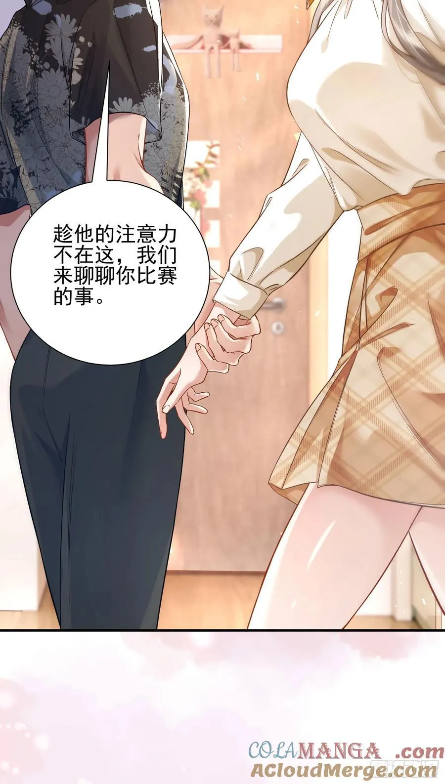 19 大胆的想法 第23页