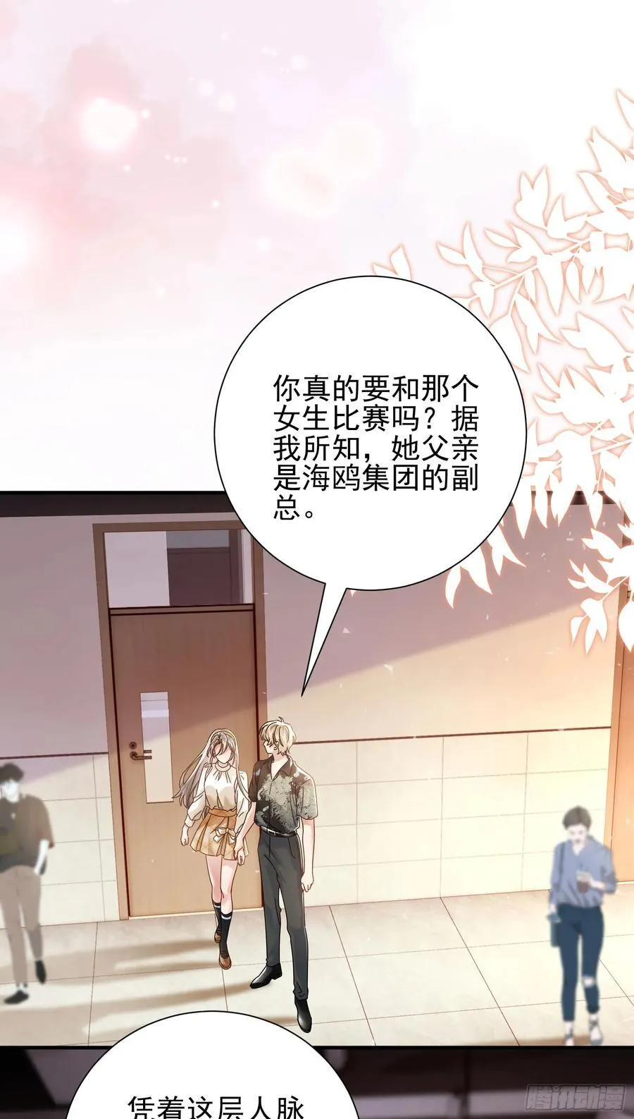 19 大胆的想法 第24页