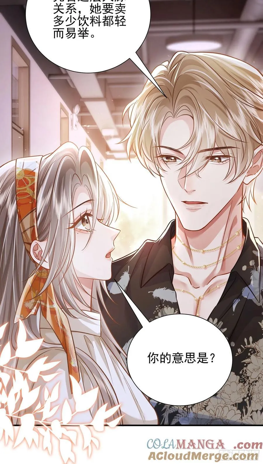 19 大胆的想法 第25页