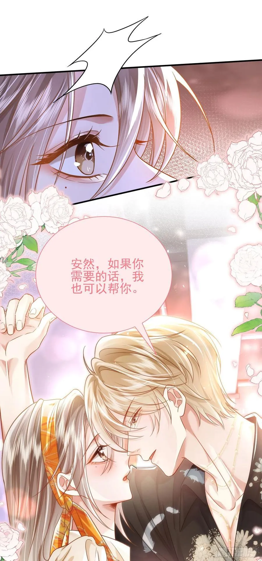 19 大胆的想法 第26页
