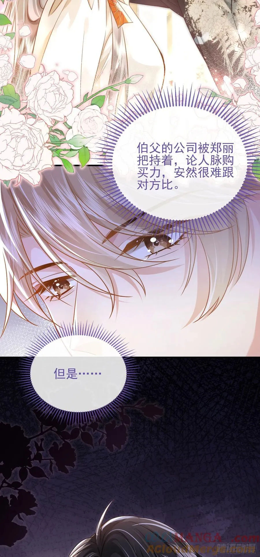 19 大胆的想法 第27页