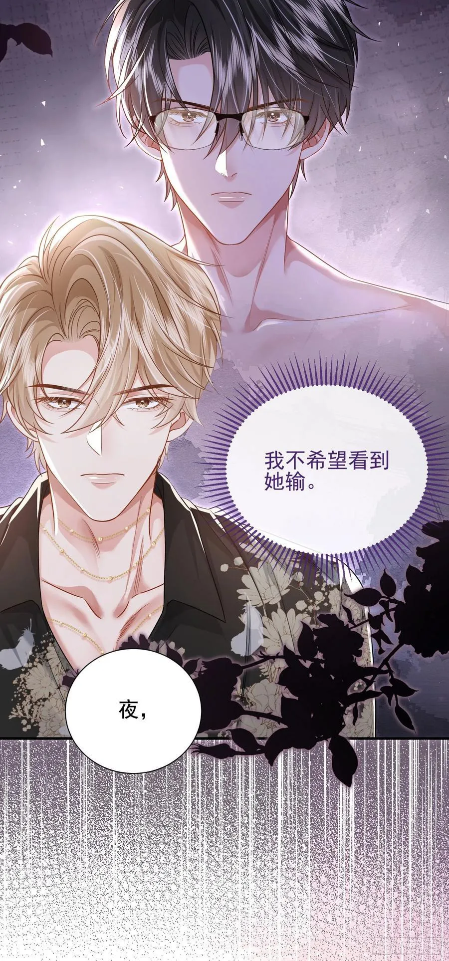19 大胆的想法 第28页