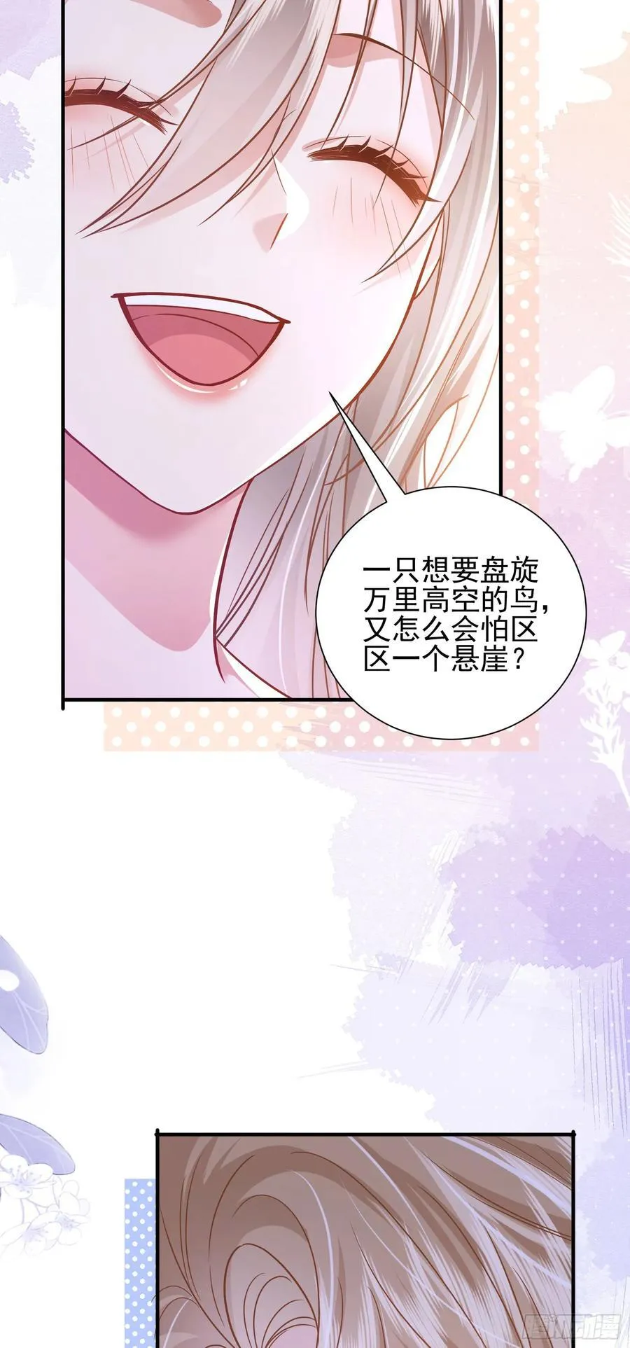 19 大胆的想法 第30页