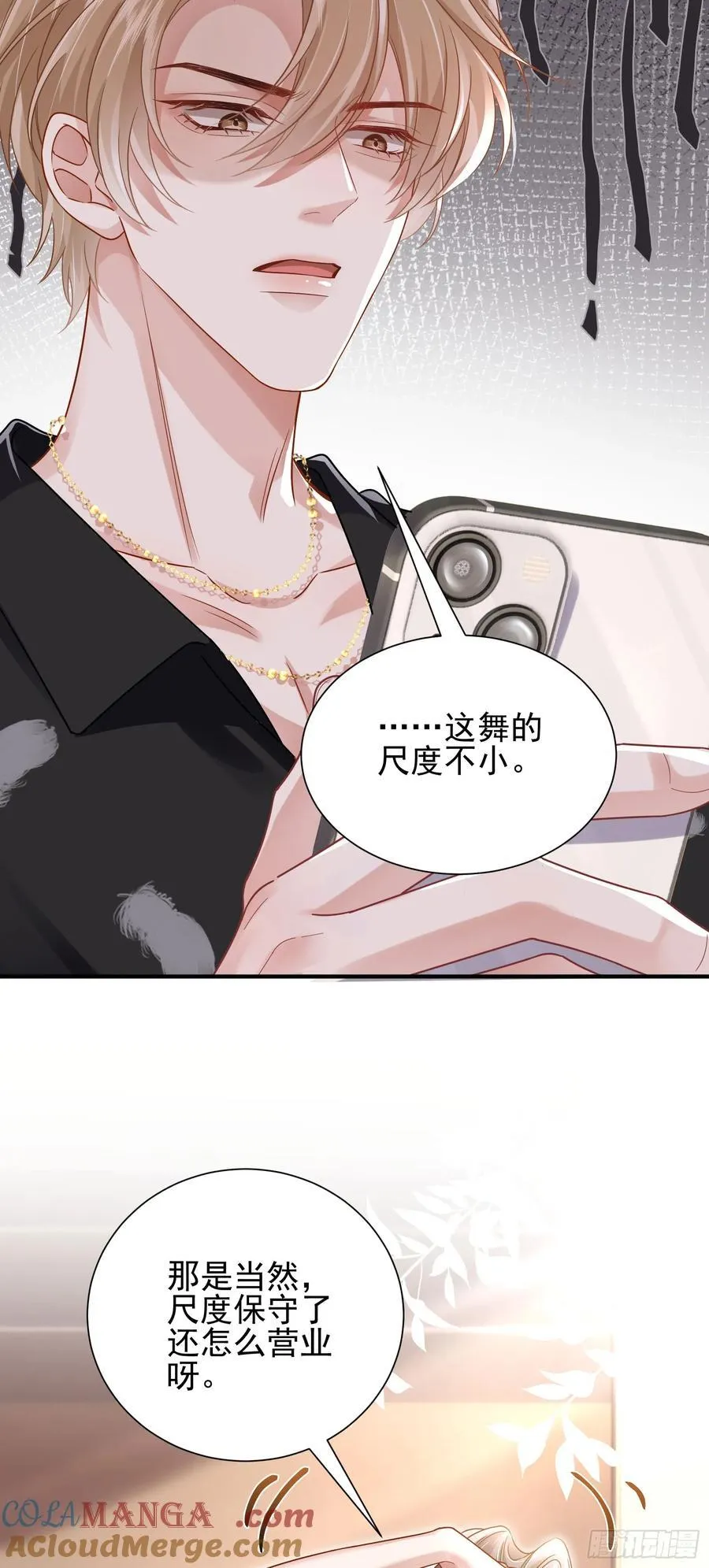 19 大胆的想法 第37页