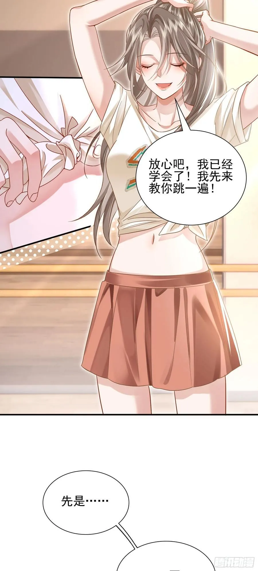 19 大胆的想法 第38页