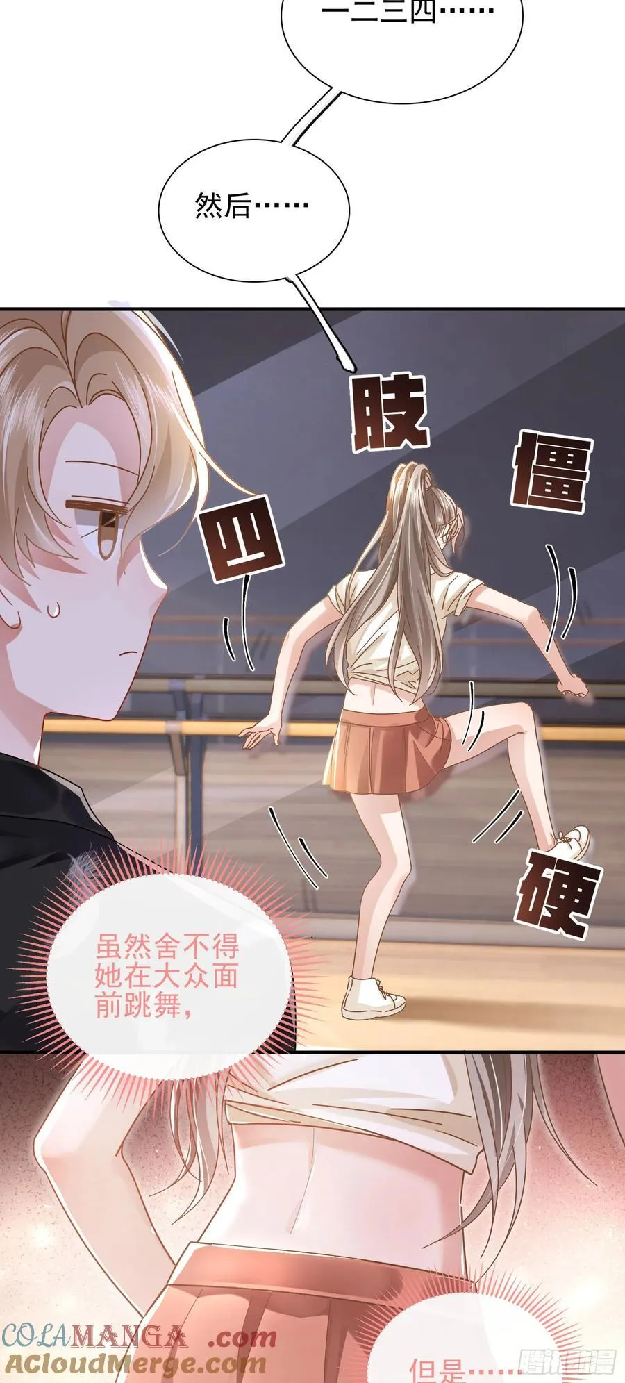 19 大胆的想法 第39页