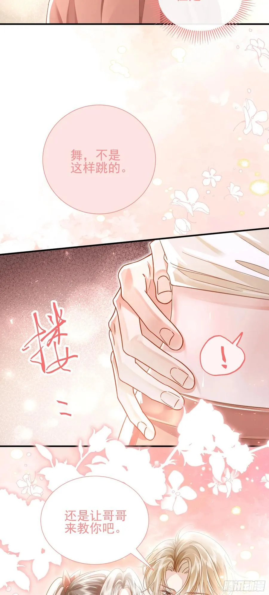 19 大胆的想法 第40页