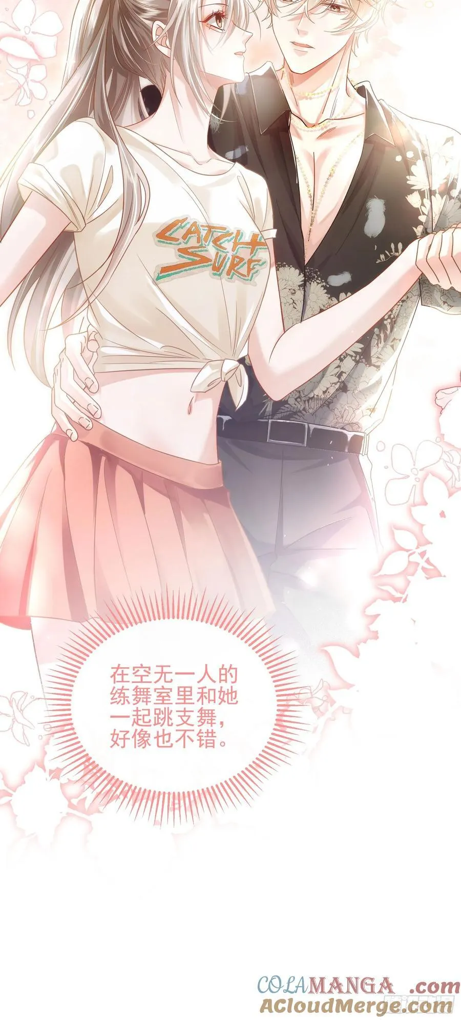 19 大胆的想法 第41页