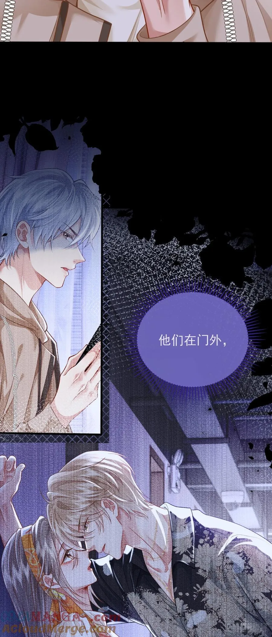 20 美男计 第3页