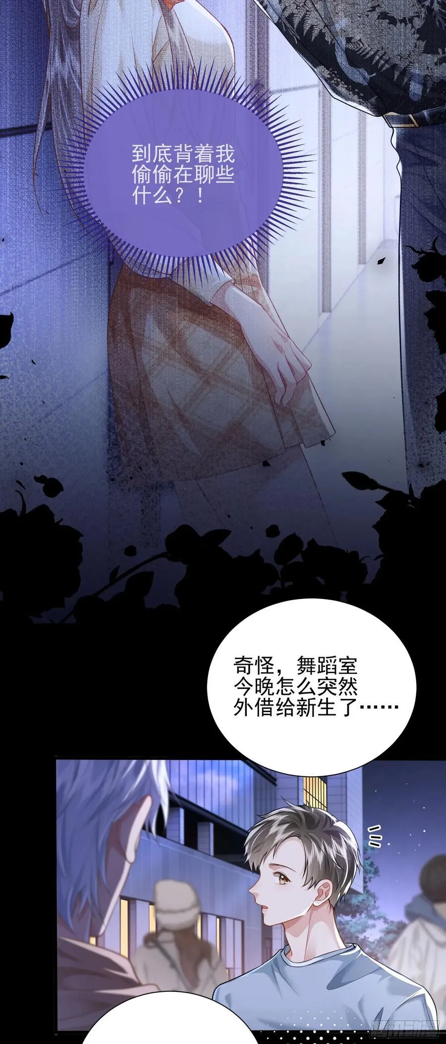 20 美男计 第4页