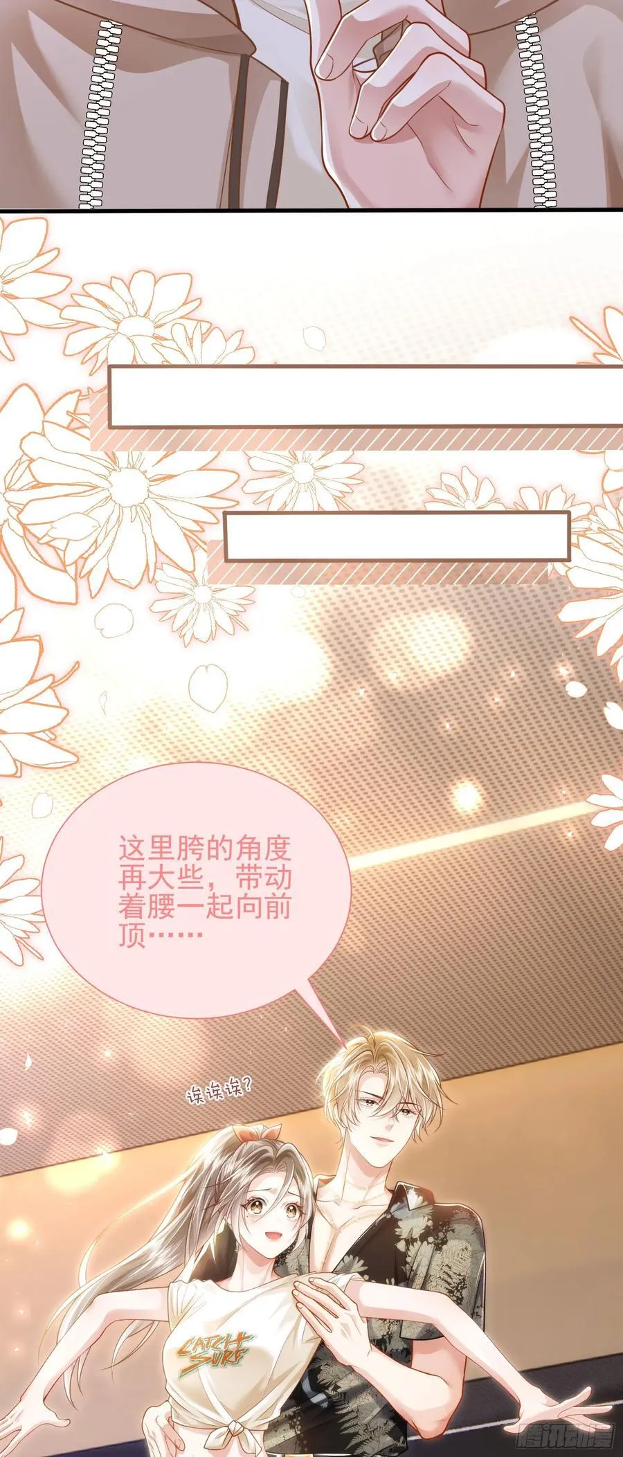 20 美男计 第6页
