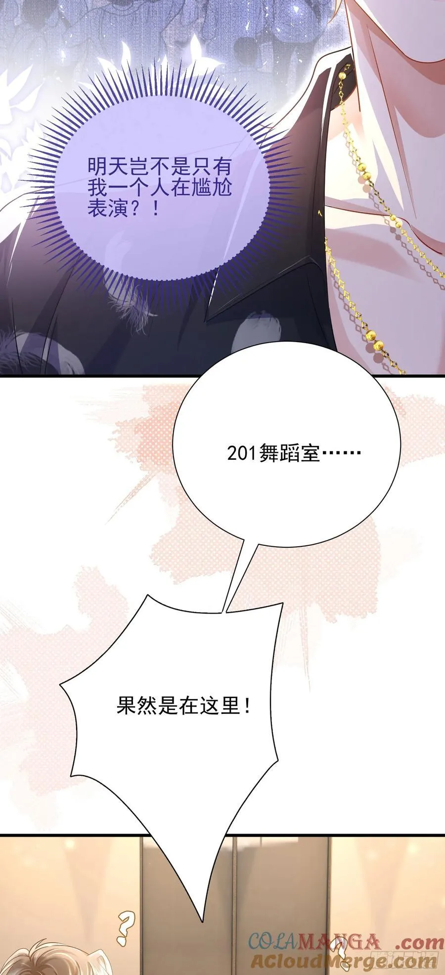20 美男计 第13页