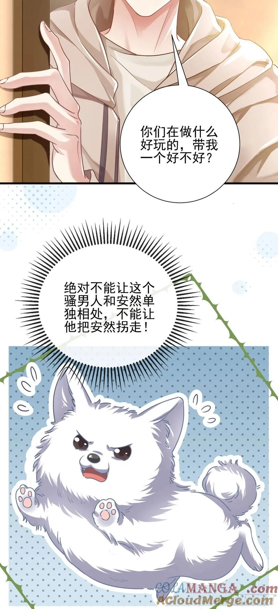20 美男计 第15页