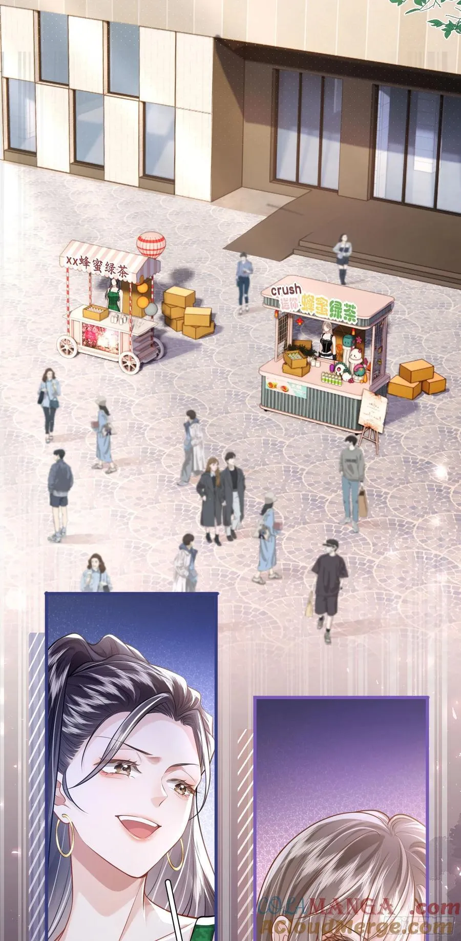 20 美男计 第19页