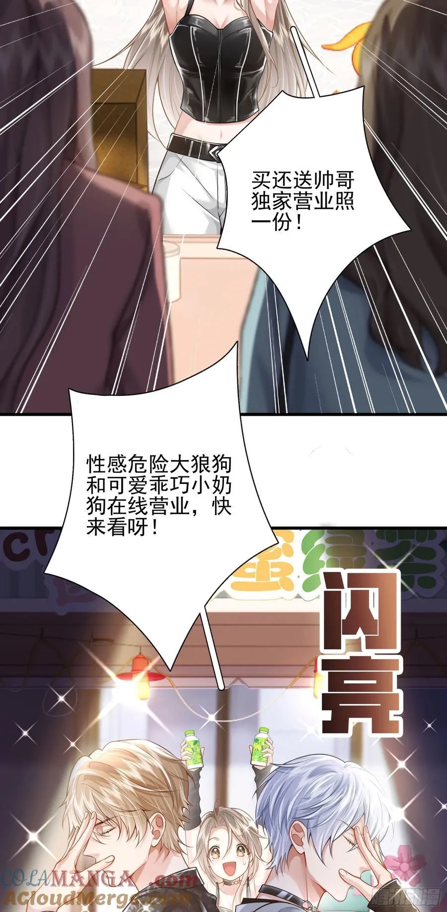20 美男计 第21页