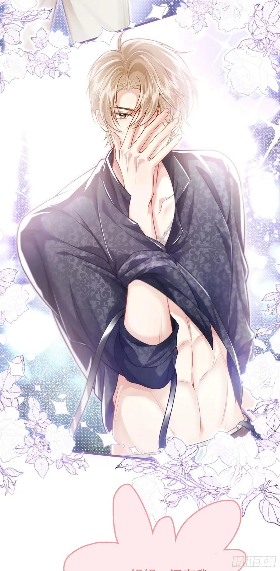 20 美男计 第24页
