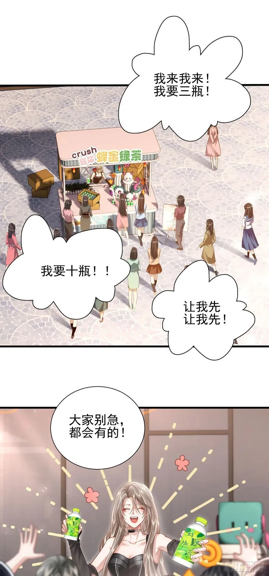 20 美男计 第26页