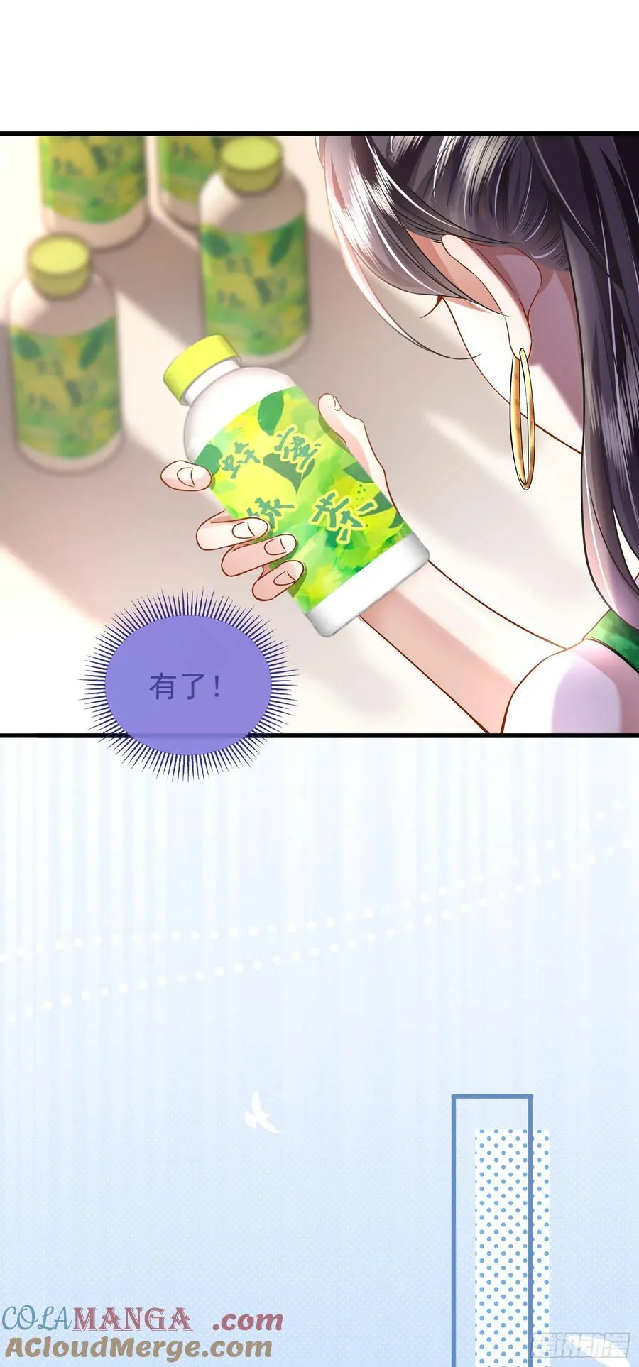 20 美男计 第29页