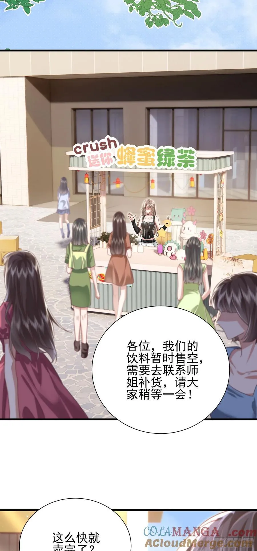 20 美男计 第31页