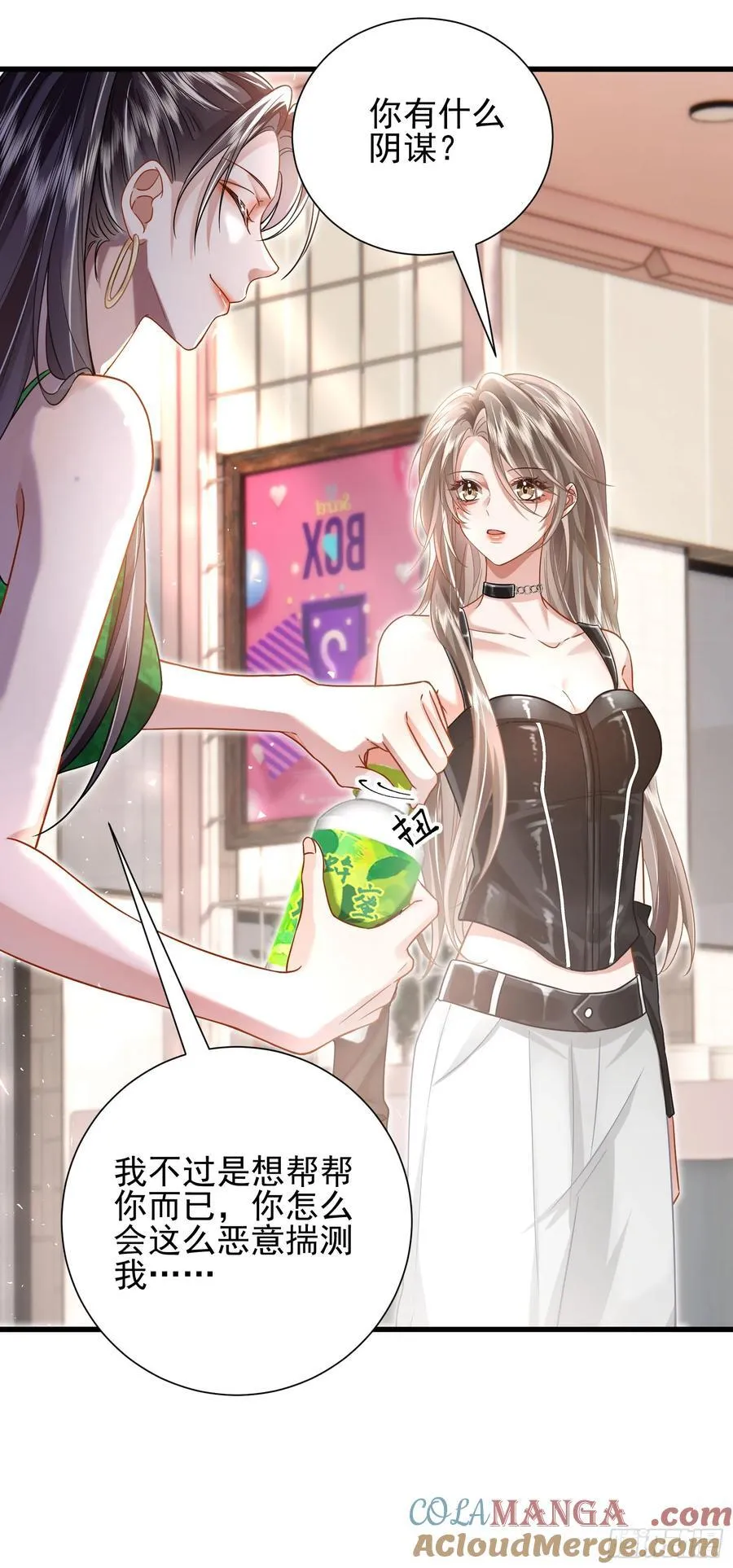 20 美男计 第33页