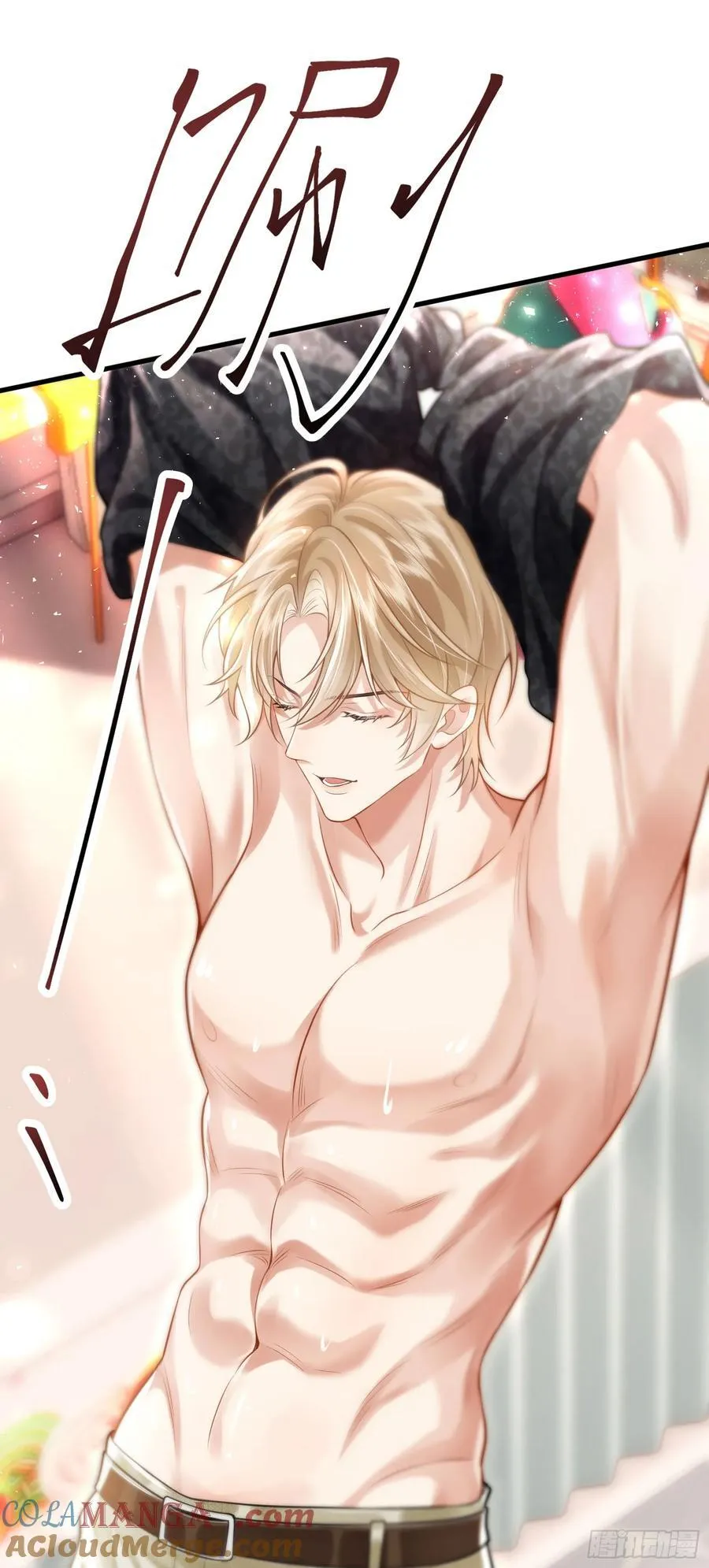 20 美男计 第39页