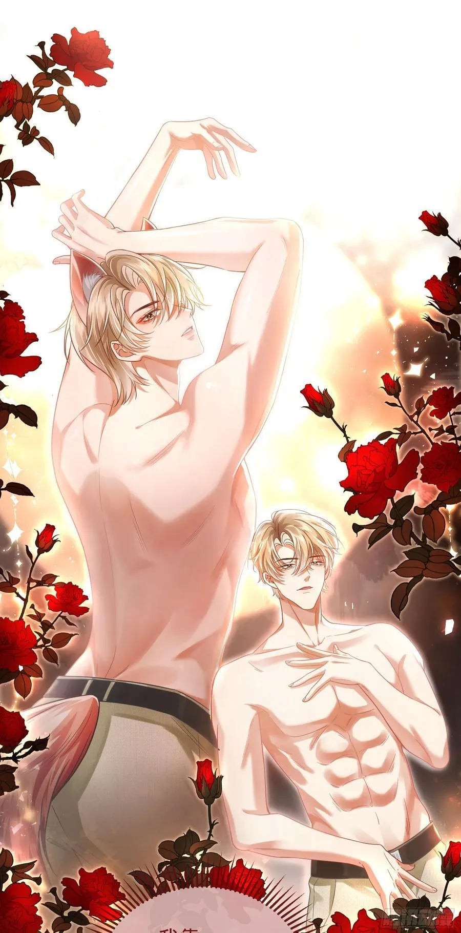 20 美男计 第44页