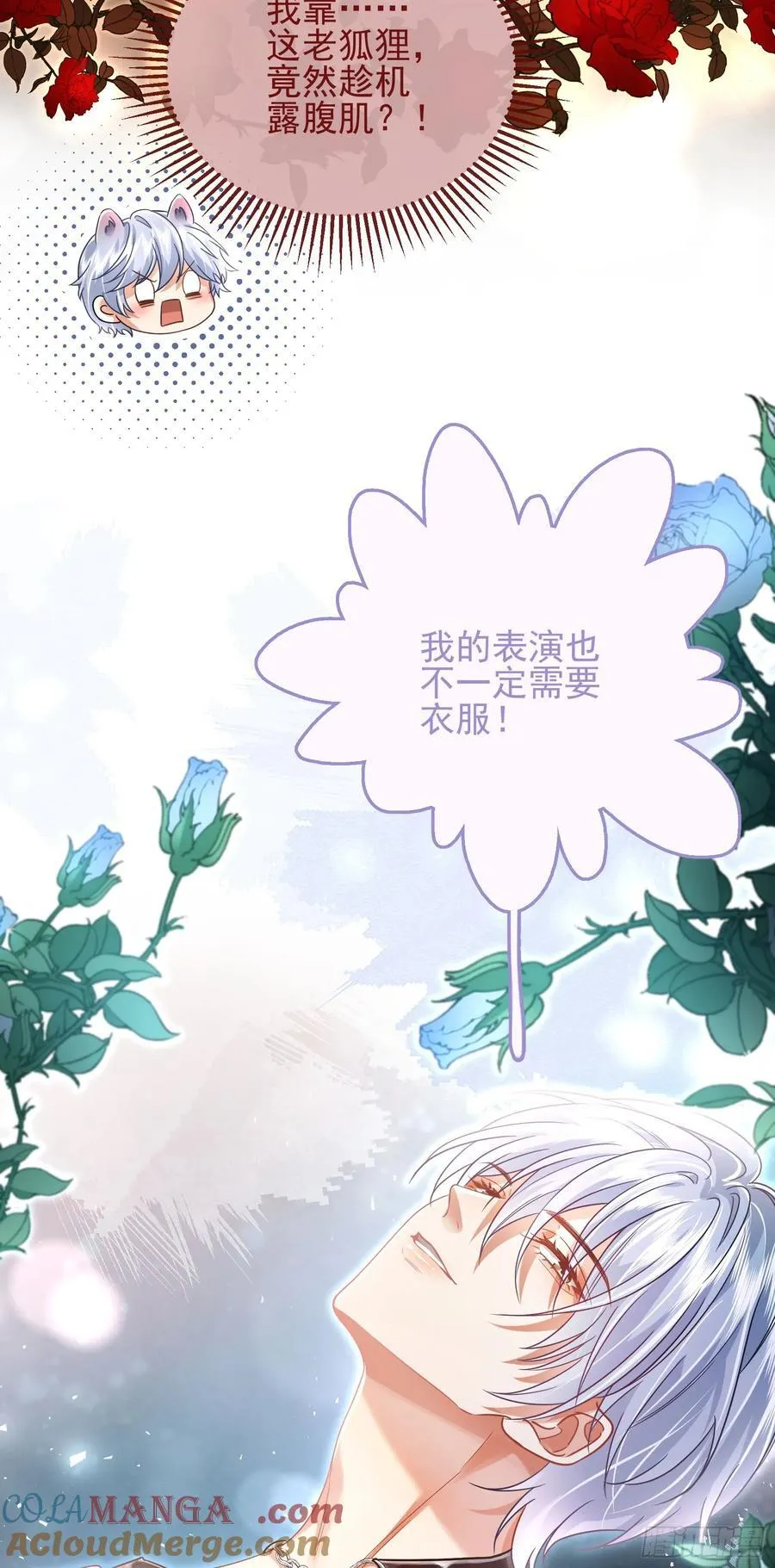 21 男色惑人 第3页