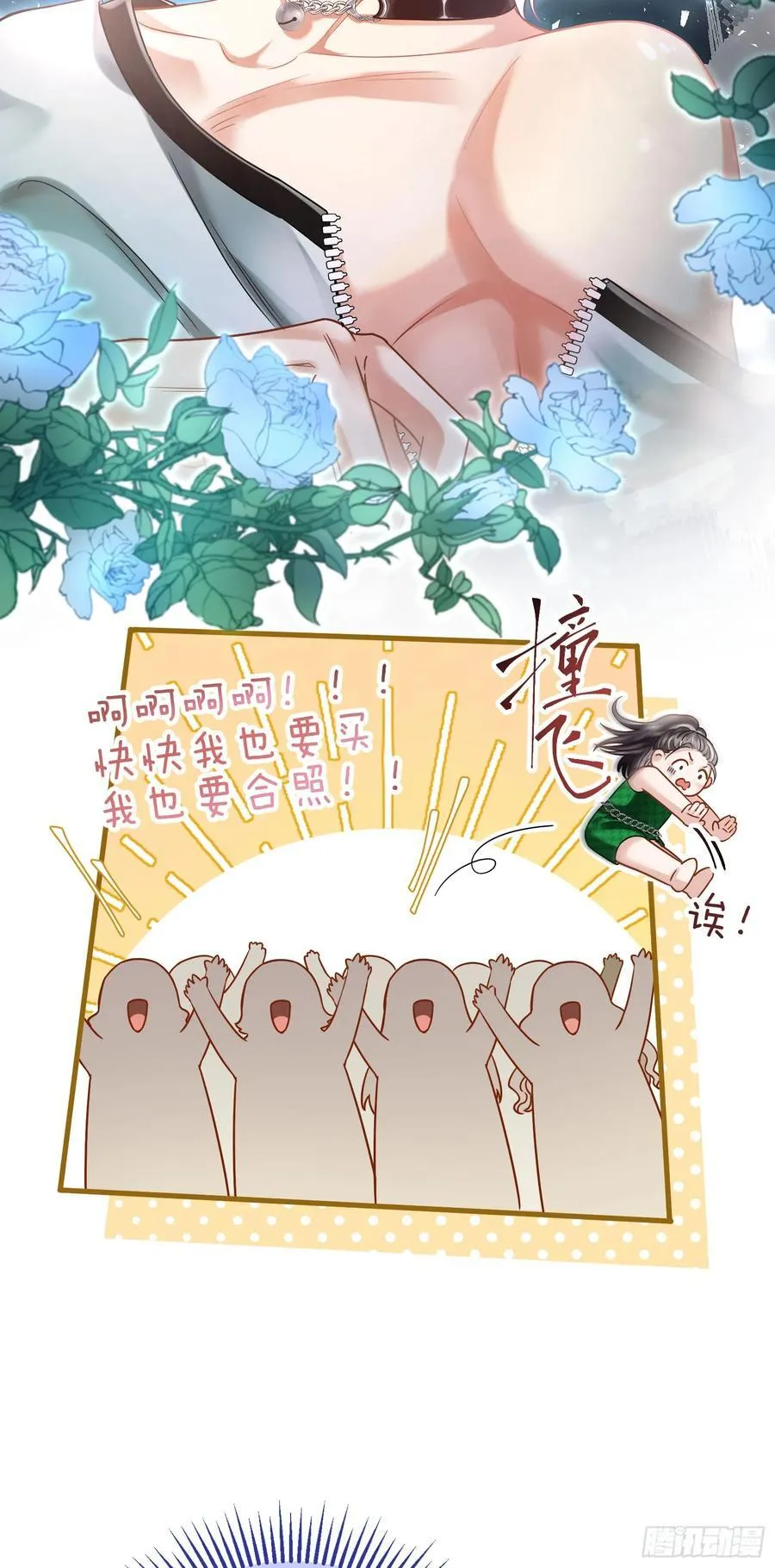 21 男色惑人 第4页